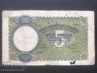 Αλβανία 5 Φράγκα 1939 Επιλογή 6α Ref 2847