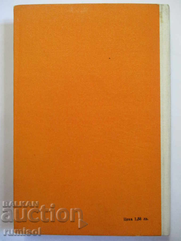 Handbook of Bulgarian morphology: Names - Peter Pashov - 5 Handbook of Bulgarian morphology: Names - Peter Pashov - 5