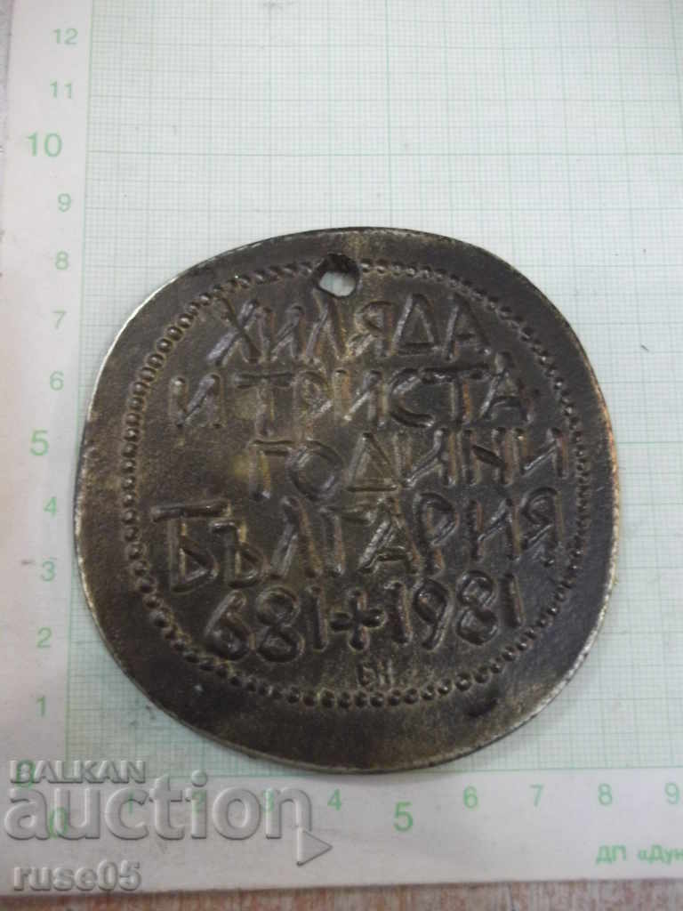 Плочка възпоменателна бронзова кръгла - 205 гр.