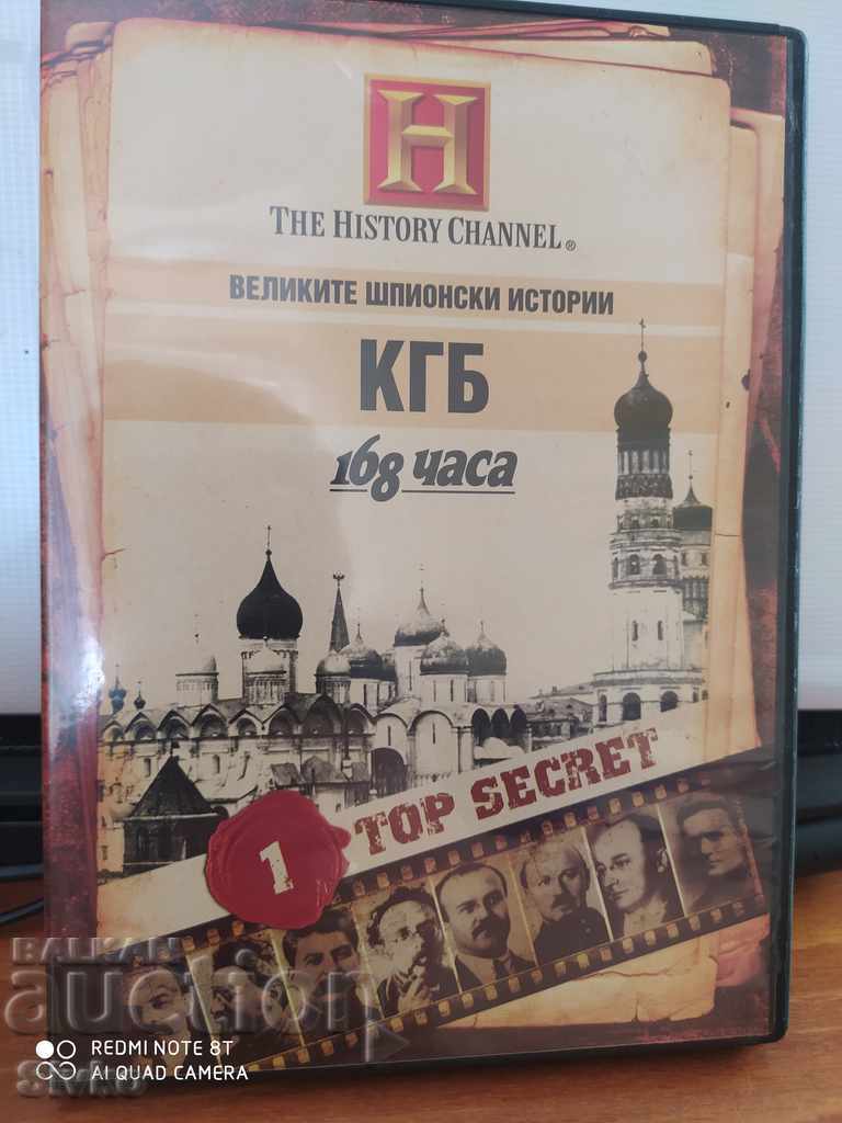 CD νέο The Great Spy Stories, KGB