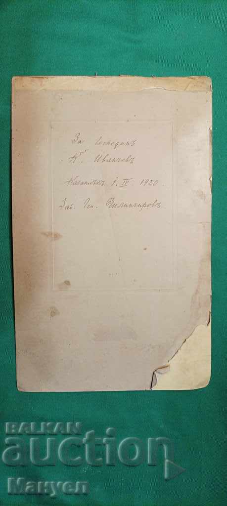 Delivery of I am selling an old, rare photo of Major General Spas Chilingirov Delivery of I am selling an old, rare photo of Major General Spas Chilingirov