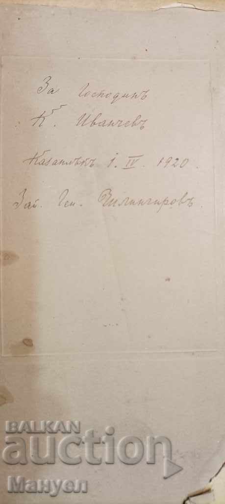 I am selling an old, rare photo of Major General Spas Chilingirov - 5 I am selling an old, rare photo of Major General Spas Chilingirov - 5