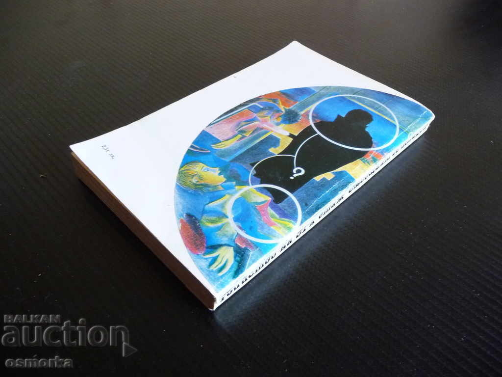 Auction Murder on the 31st floor Laughing Officer Per Valuyu May Shoval Auction Murder on the 31st floor Laughing Officer Per Valuyu May Shoval