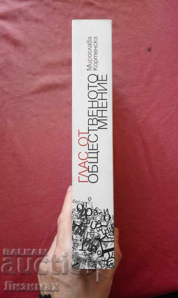 Voice of public opinion - Miroslava Kortenska with price 5.00 BGN | € 2.56 Voice of public opinion - Miroslava Kortenska with price 5.00 BGN | € 2.56