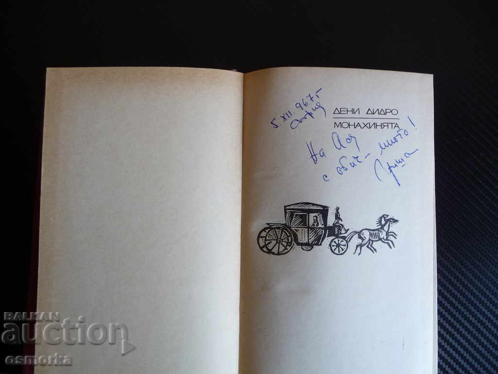 Nun - Denny Diderot classic love drama with price 0.50 BGN | € 0.26 Nun - Denny Diderot classic love drama with price 0.50 BGN | € 0.26