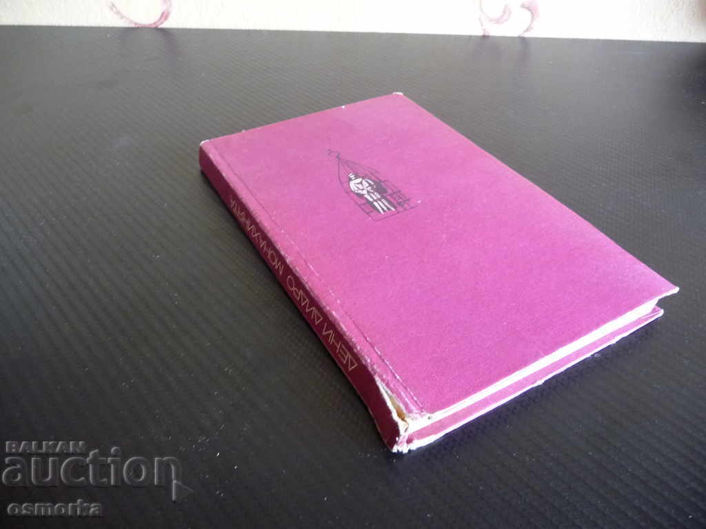 Auction Nun - Denny Diderot classic love drama Auction Nun - Denny Diderot classic love drama