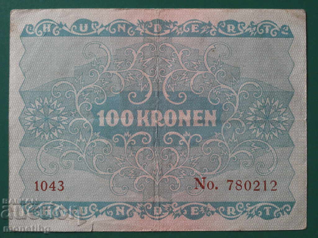 Αυστρία 1922 - 100 κορώνες με τιμή € 4.30 | 8.41 BGN Αυστρία 1922 - 100 κορώνες με τιμή € 4.30 | 8.41 BGN