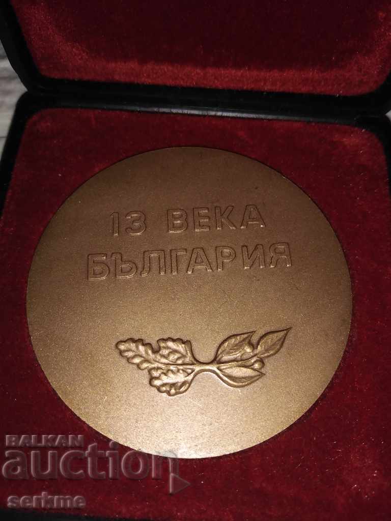 Plaque with price 25.00 BGN | € 12.78