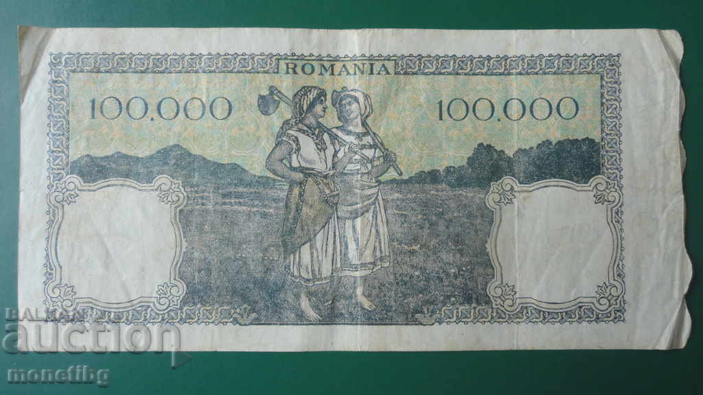 Romania 1946 - 100,000 Lei (12/20/1946) with price € 10.50 | 20.54 BGN
