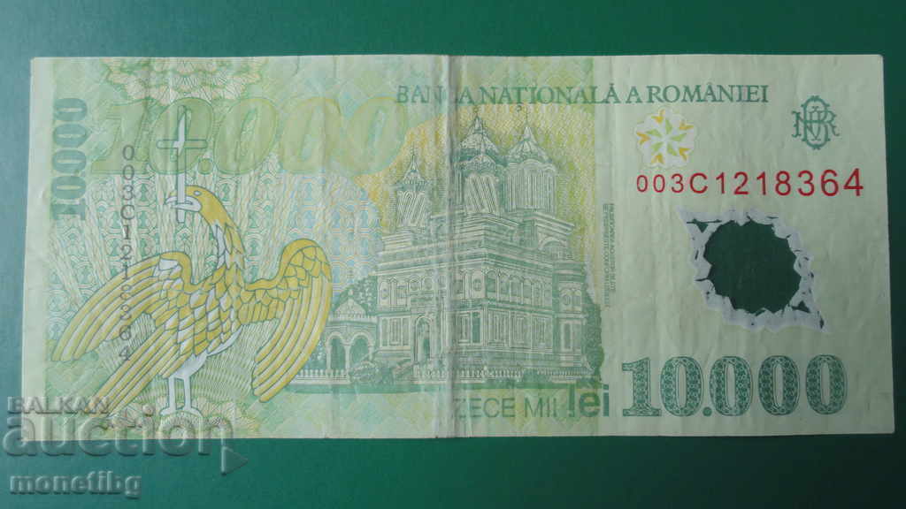 Румъния 2000г. - 10 000 леи с цена € 1.75 | 3.42 лв. Румъния 2000г. - 10 000 леи с цена € 1.75 | 3.42 лв.