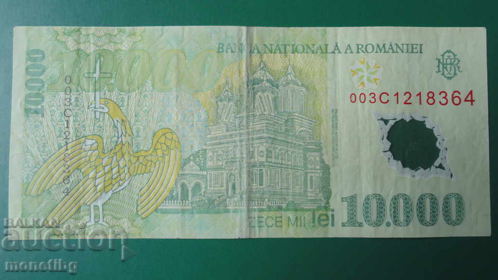 Доставка на Румъния 2000г. - 10 000 леи Доставка на Румъния 2000г. - 10 000 леи