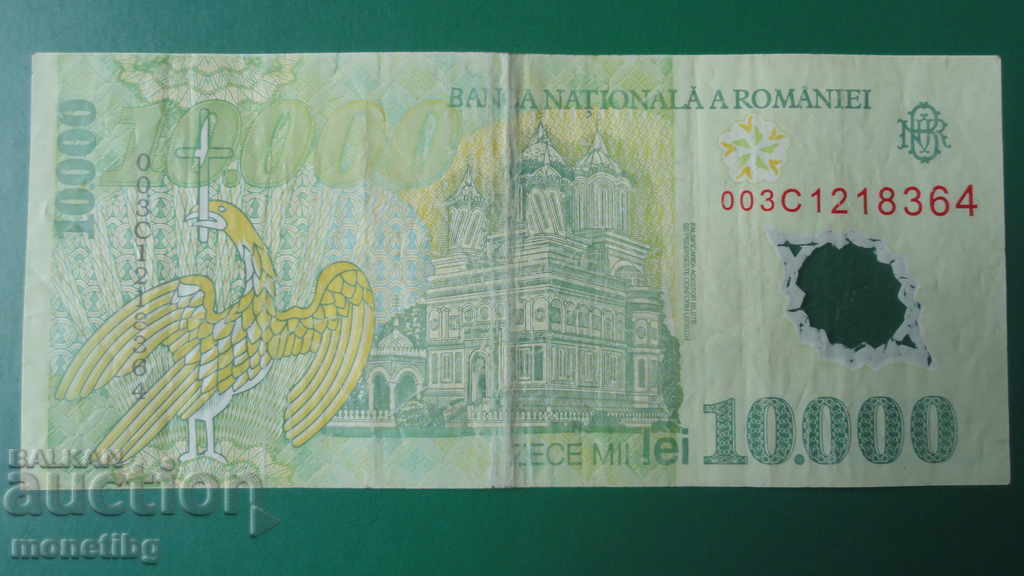 Румъния 2000г. - 10 000 леи - 6 Румъния 2000г. - 10 000 леи - 6