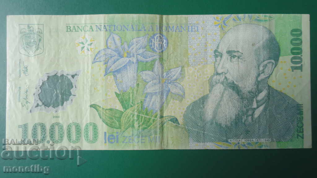 Ρουμανία 2000 - 10.000 lei