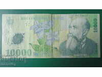 Румъния 2000г. - 10 000 леи