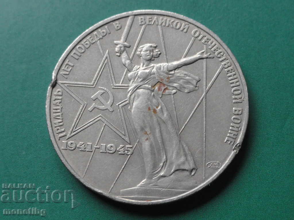 Russia (USSR) 1975 - 1 ruble '' 30 years of Victory ''