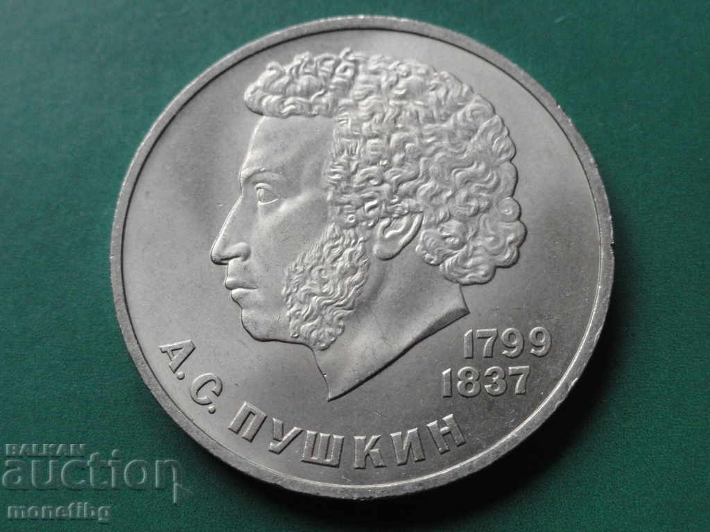 Auction Russia (USSR) 1984 - 1 Ruble "Pushkin" Auction Russia (USSR) 1984 - 1 Ruble "Pushkin"