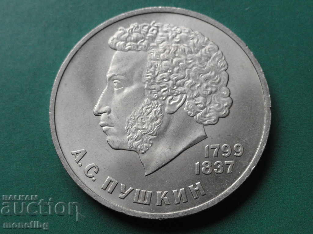 Ρωσία (ΕΣΣΔ) 1984 - 1 ρούβλι "Pushkin"