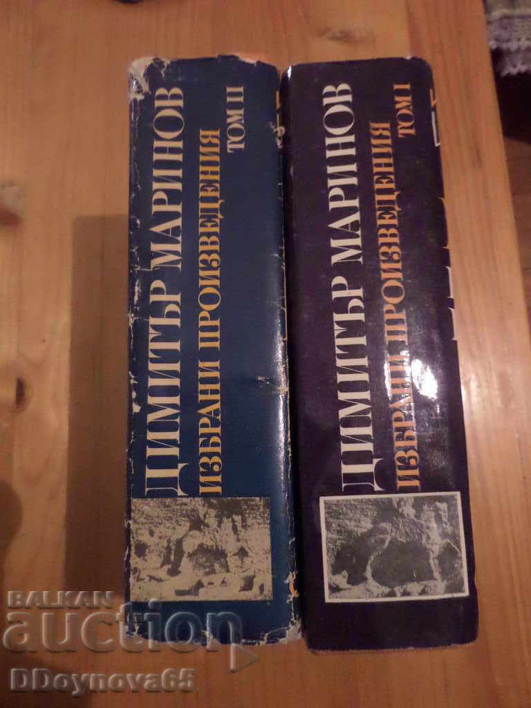 Dimitar Marinov item 1/2. - 5