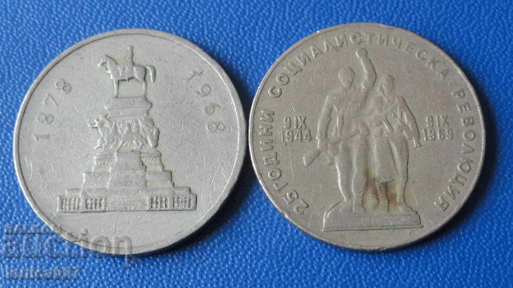Bulgaria 1969 - 1 BGN (Anniversary) 2 pieces