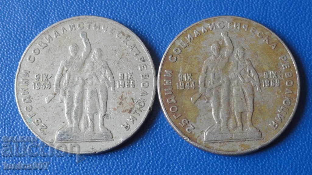 България 1969г. - 1 лев ''25 години от социалистическата рев - 5 България 1969г. - 1 лев ''25 години от социалистическата рев - 5