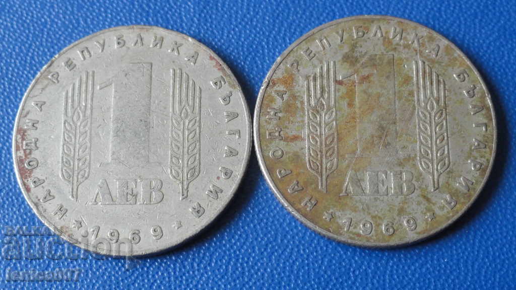 България 1969г. - 1 лев ''25 години от социалистическата рев - 6 България 1969г. - 1 лев ''25 години от социалистическата рев - 6