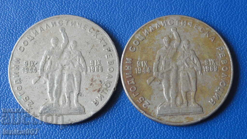 България 1969г. - 1 лев ''25 години от социалистическата рев България 1969г. - 1 лев ''25 години от социалистическата рев