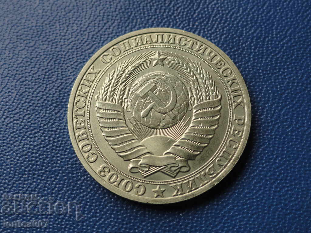 Russia (USSR) 1989 - 1 ruble with price 30.00 BGN | € 15.34 Russia (USSR) 1989 - 1 ruble with price 30.00 BGN | € 15.34