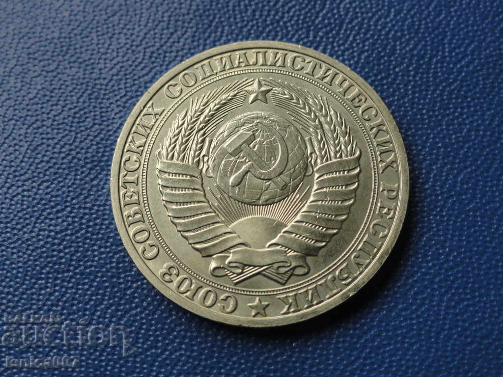 Delivery of Russia (USSR) 1989 - 1 ruble Delivery of Russia (USSR) 1989 - 1 ruble