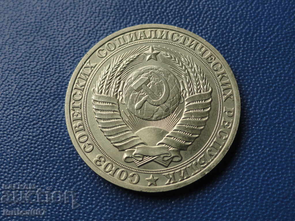 Russia (USSR) 1989 - 1 ruble - 6 Russia (USSR) 1989 - 1 ruble - 6