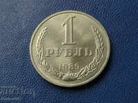 Русия (СССР) 1989г. - 1 рубла
