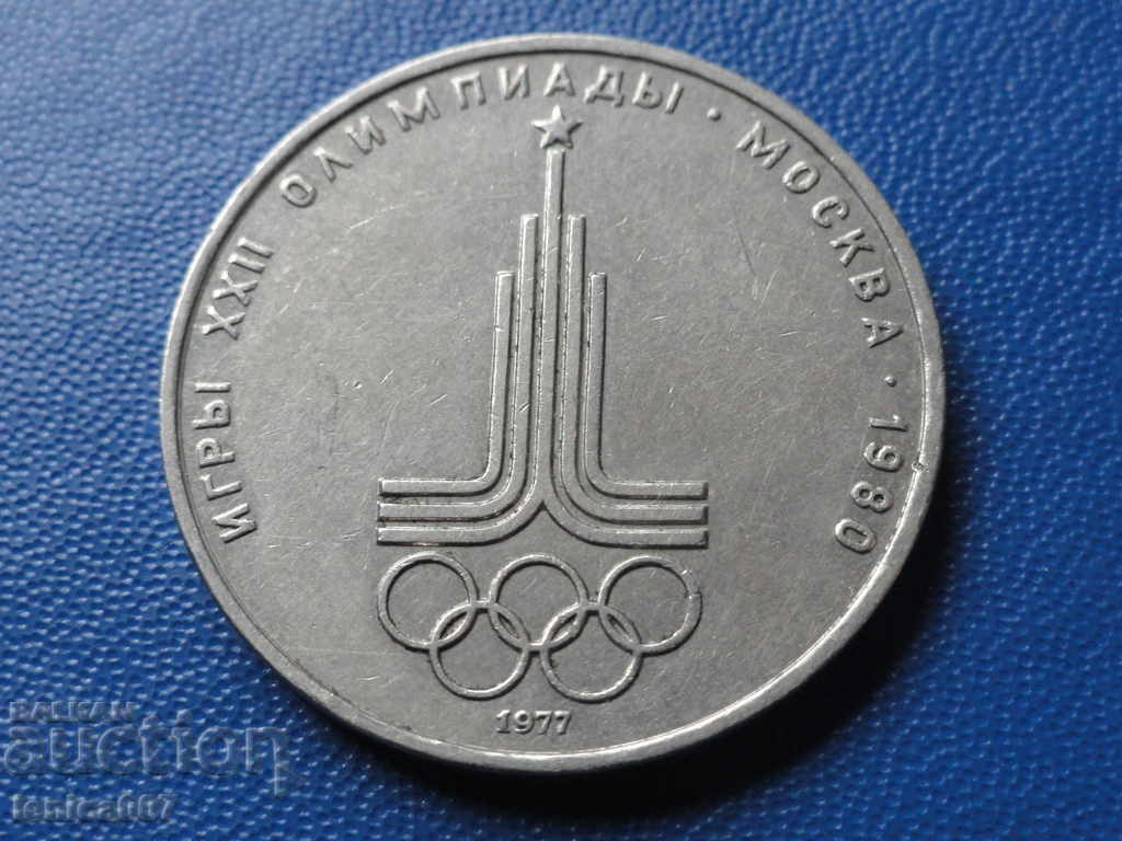 Δημοπρασία Ρωσία (ΕΣΣΔ) 1977 - 1 ρούβλι ''Μόσχα '80 - Έμβλημα Ολυμπιάδας'' Δημοπρασία Ρωσία (ΕΣΣΔ) 1977 - 1 ρούβλι ''Μόσχα '80 - Έμβλημα Ολυμπιάδας''