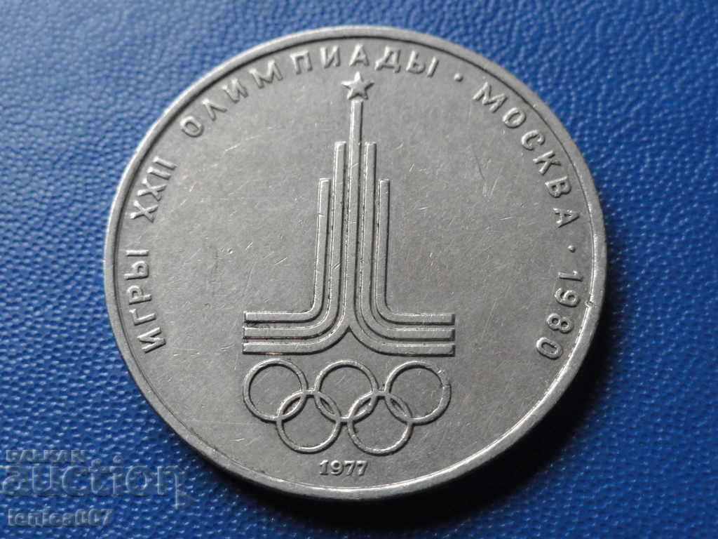 Russia (USSR) 1977 - 1 ruble '' Moscow '80 - Olympia emblem - 5 Russia (USSR) 1977 - 1 ruble '' Moscow '80 - Olympia emblem - 5