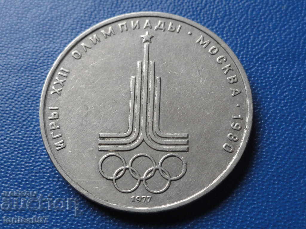 Rusia (URSS) 1977 - 1 rublă "Moscova" 80 - emblema Olympia