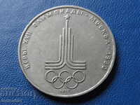 Russia (USSR) 1977 - 1 ruble '' Moscow '80 - Olympia emblem