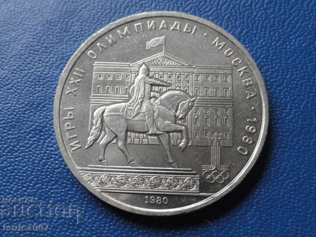 Auction  Russia (USSR) 1980 - 1 ruble '' Moscow '80 - Moscow Soviet ''