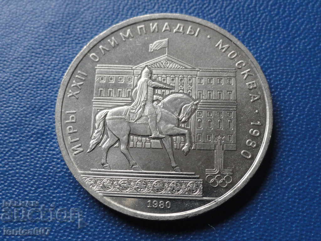 Russia (USSR) 1980 - 1 ruble '' Moscow '80 - Moscow Soviet '' - 5