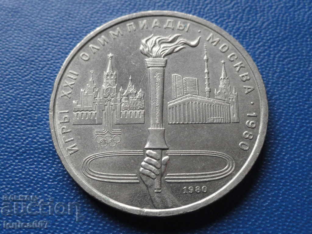 Rusia (URSS) 1980 - 1 rublă "Moscova '80 - Torță" - 5