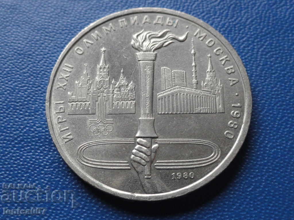 Rusia (URSS) 1980 - 1 rublă "Moscova '80 - Torță"