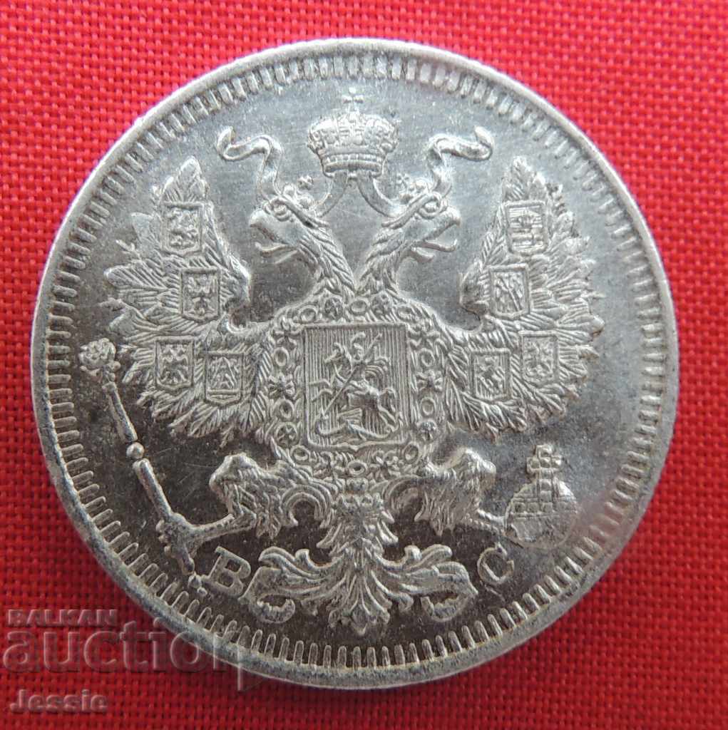 20 kopecks 1913 SPB VS Nicholas II RUSSIA MINT with price 31.80 BGN | € 16.26 20 kopecks 1913 SPB VS Nicholas II RUSSIA MINT with price 31.80 BGN | € 16.26