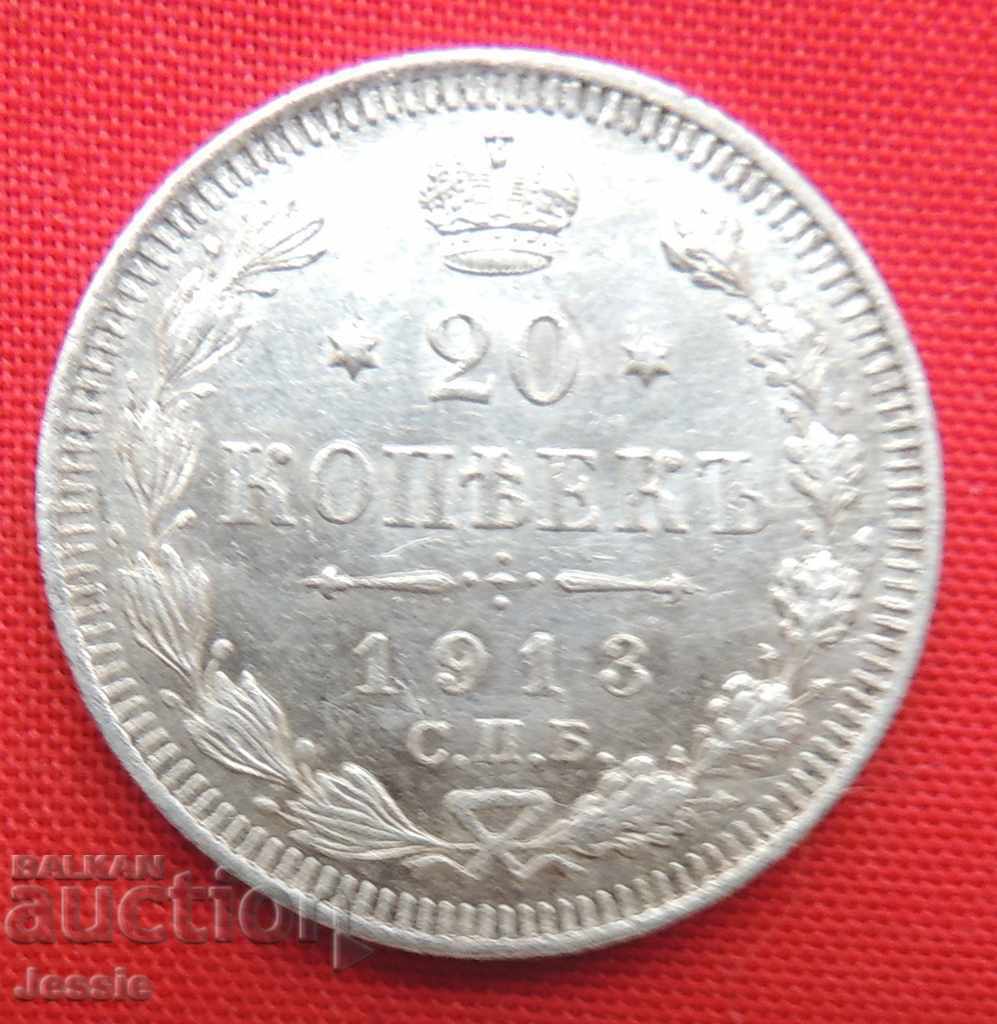20 kopecks 1913 SPB VS Nicholas II RUSSIA MINT 20 kopecks 1913 SPB VS Nicholas II RUSSIA MINT