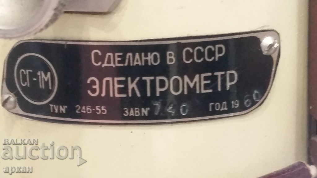 electrometer USSR 1960 BRAND NEW - 6 electrometer USSR 1960 BRAND NEW - 6