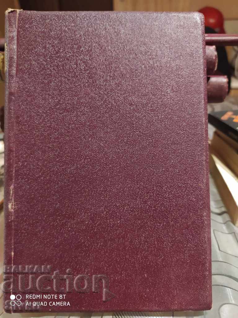 War, Ludwig Wren, before 1945 with price 14.99 BGN | € 7.66 War, Ludwig Wren, before 1945 with price 14.99 BGN | € 7.66