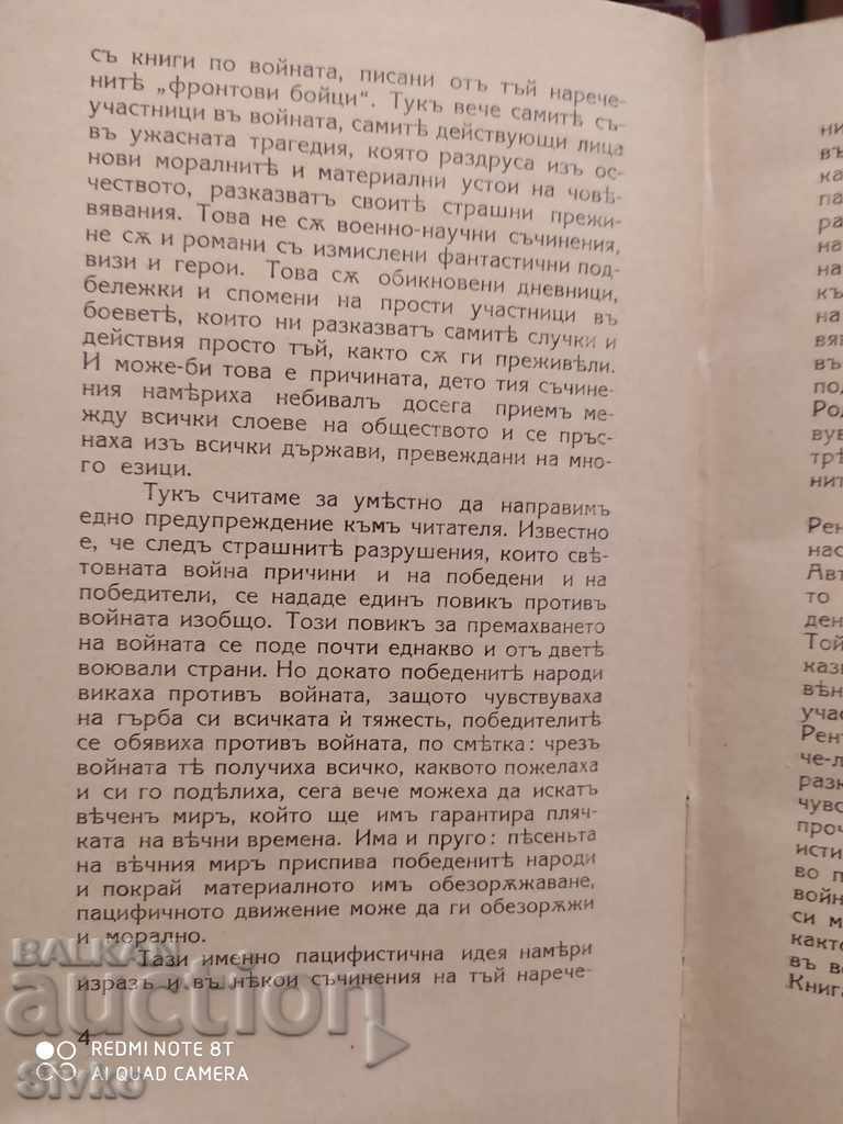 War, Ludwig Wren, before 1945 - 5 War, Ludwig Wren, before 1945 - 5