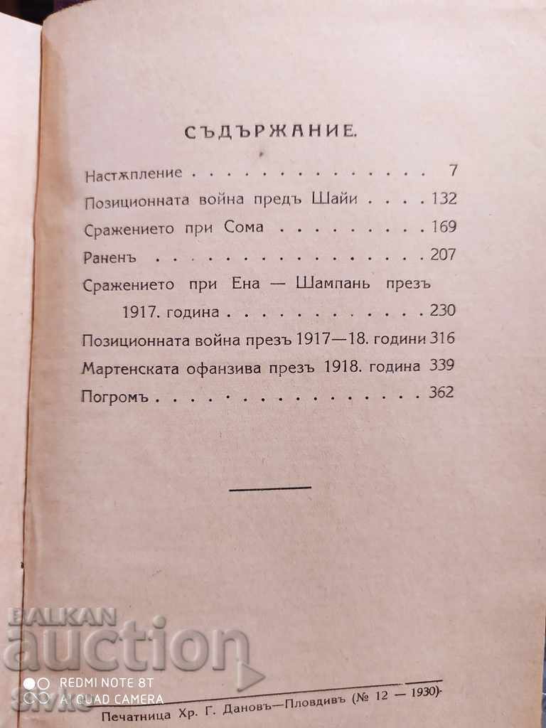 War, Ludwig Wren, before 1945 - 6 War, Ludwig Wren, before 1945 - 6