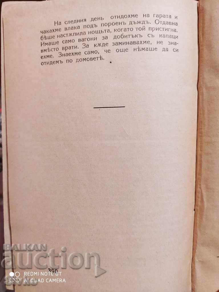 War, Ludwig Wren, before 1945 - 7 War, Ludwig Wren, before 1945 - 7