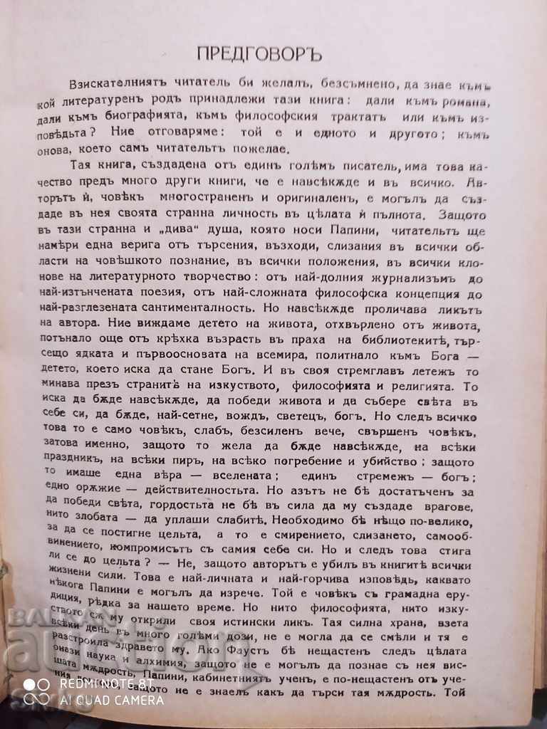 Auction A finished man Giovanni Panini before 1945 Auction A finished man Giovanni Panini before 1945