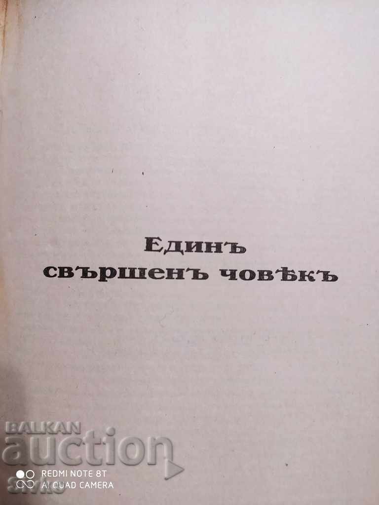 Delivery of A finished man Giovanni Panini before 1945 Delivery of A finished man Giovanni Panini before 1945