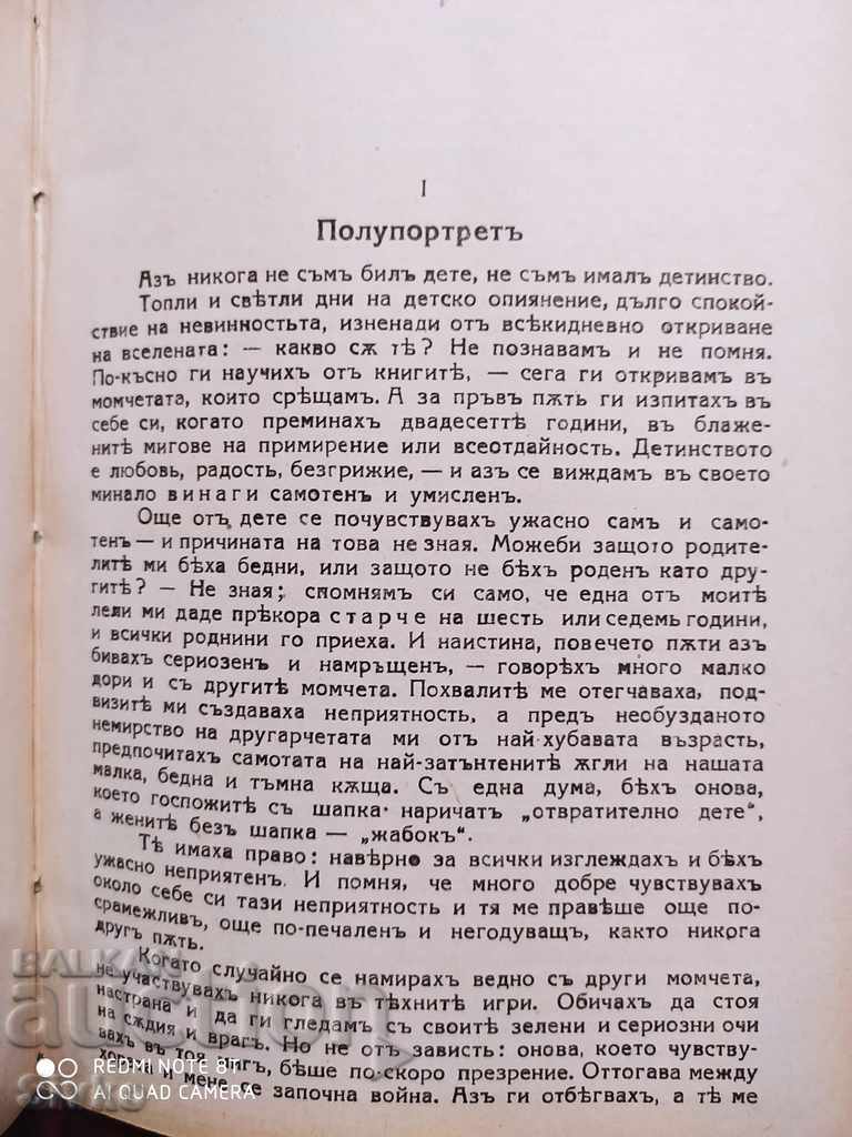 A finished man Giovanni Panini before 1945 - 5 A finished man Giovanni Panini before 1945 - 5