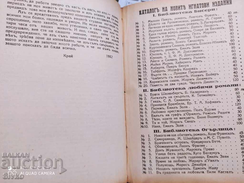 A finished man Giovanni Panini before 1945 - 6 A finished man Giovanni Panini before 1945 - 6