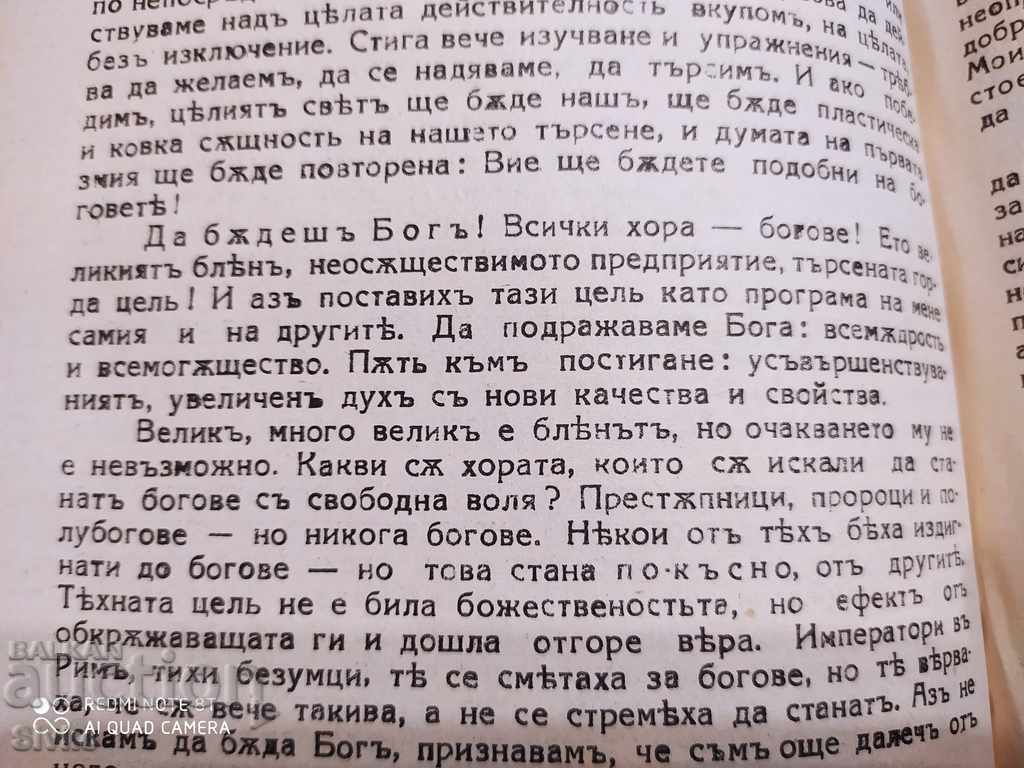 A finished man Giovanni Panini before 1945 - 7 A finished man Giovanni Panini before 1945 - 7